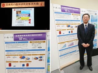 第41回日本死の臨床研究会年次大会